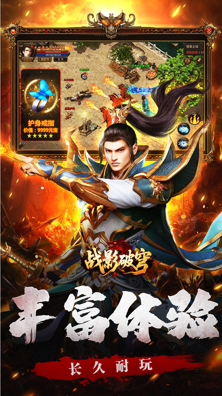 战影破穹（碎穹星速神器）游戏截图4