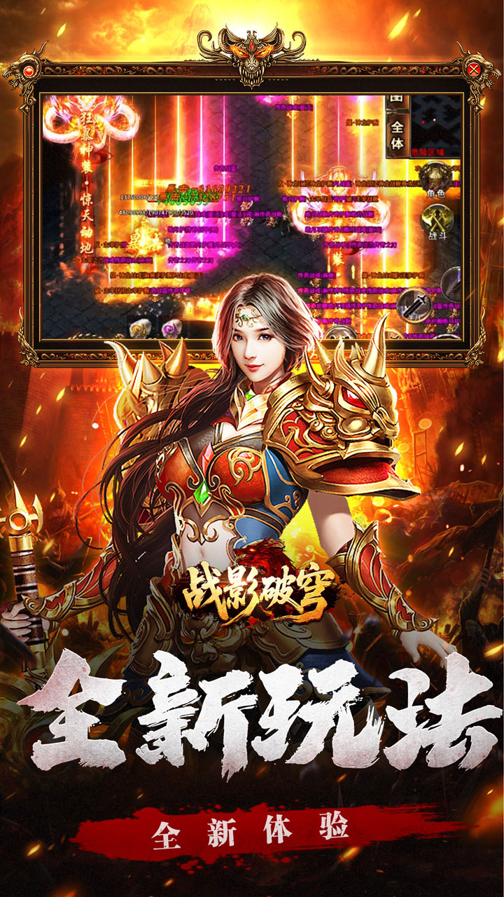 战影破穹（碎穹星速神器）游戏截图3