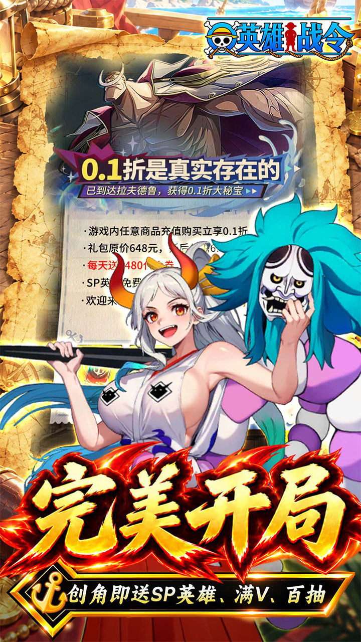 英雄战令（0.1折天天6480）游戏截图3