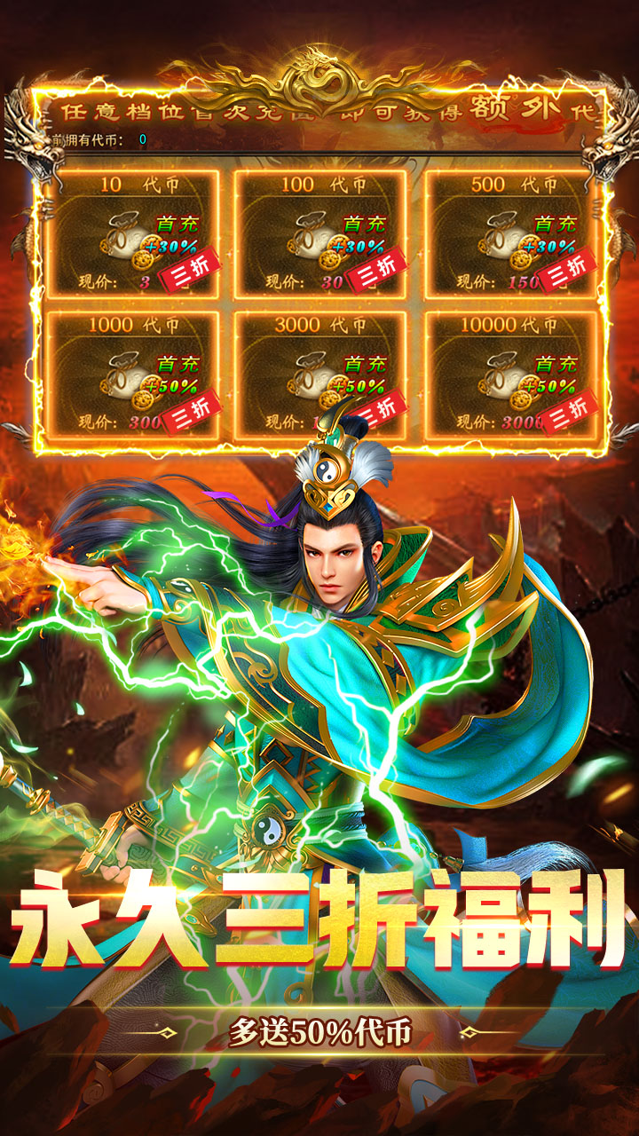 猛将勇士（180复古免费版）游戏截图5
