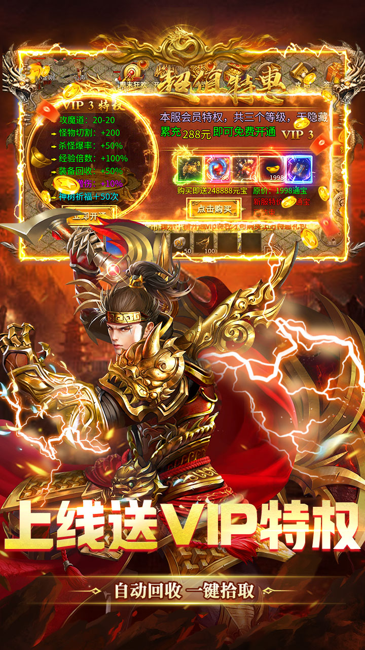 猛将勇士（180复古免费版）游戏截图3