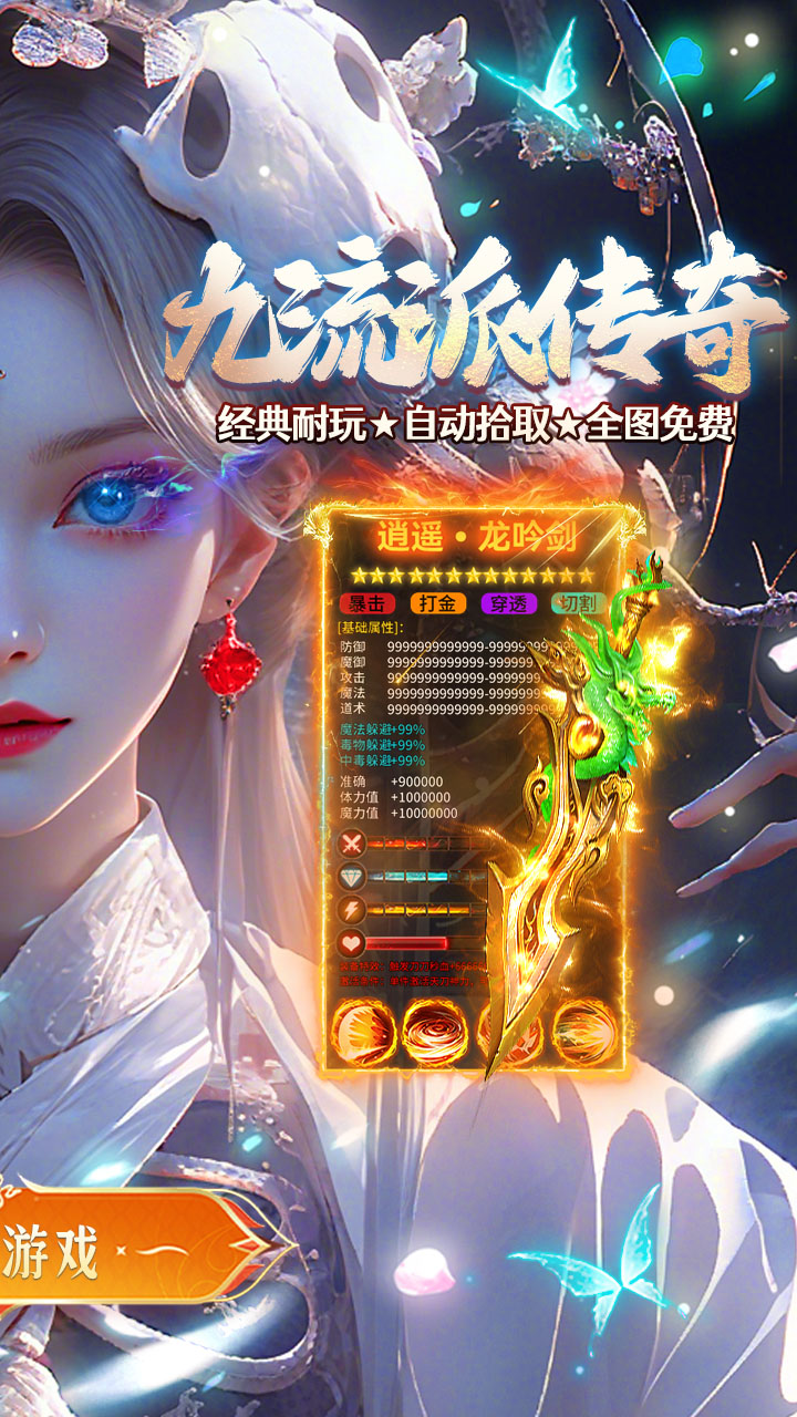 全民祖玛（复古送328免费版）游戏截图2