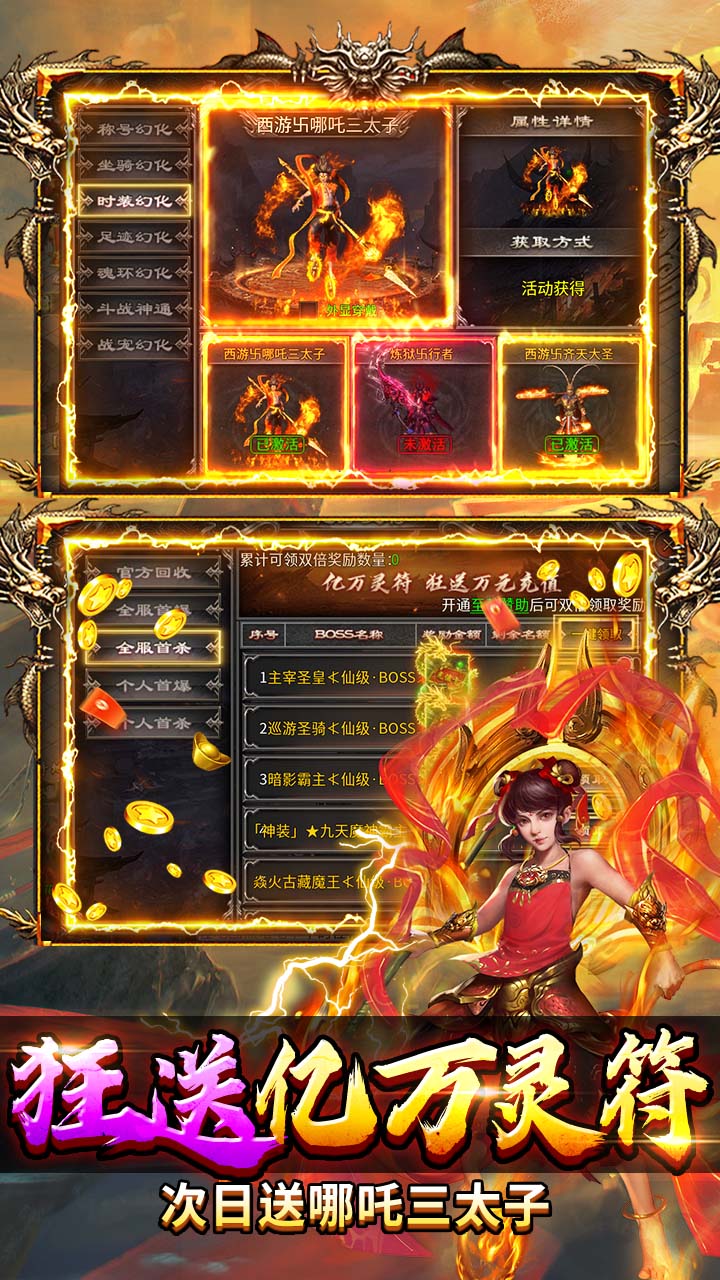 出击吧师兄（孙悟空打传奇）游戏截图4