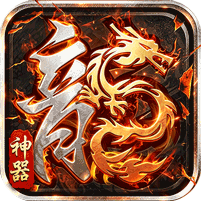 铸兵之王（追梦攻速神器）游戏图标