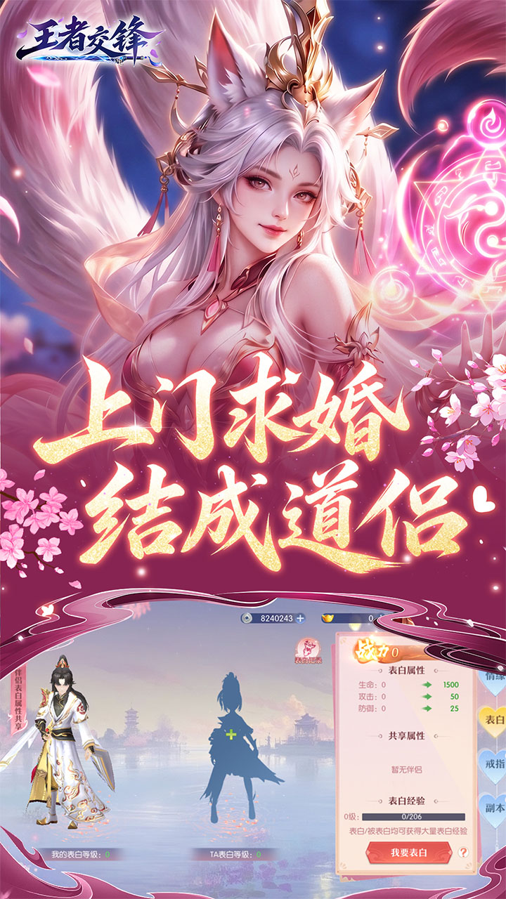 王者交锋（0.1折仙侠）游戏截图2