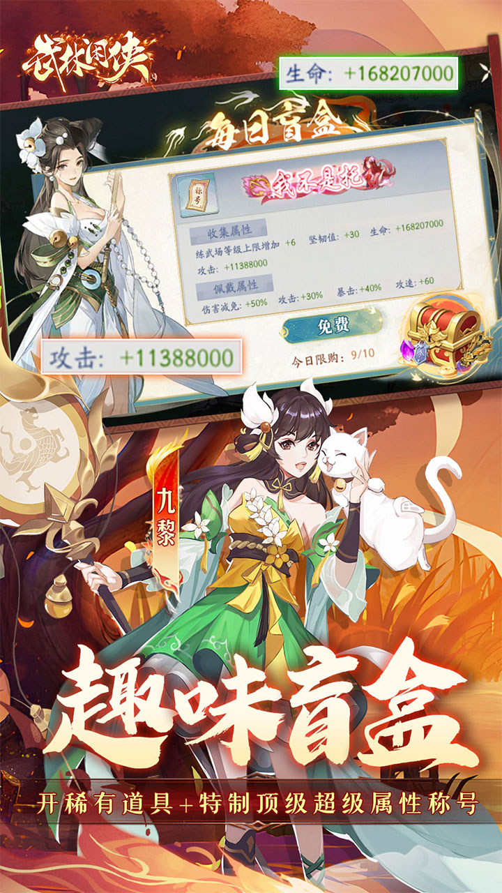 武林闲侠（嘉赏满江湖）游戏截图4