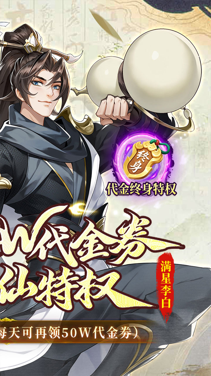 武林闲侠（嘉赏满江湖）游戏截图2