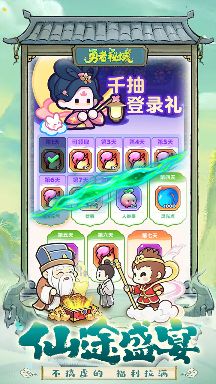 勇者秘域游戏截图2