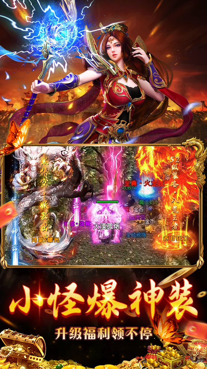 无畏之刃（天天送500免费版）游戏截图4
