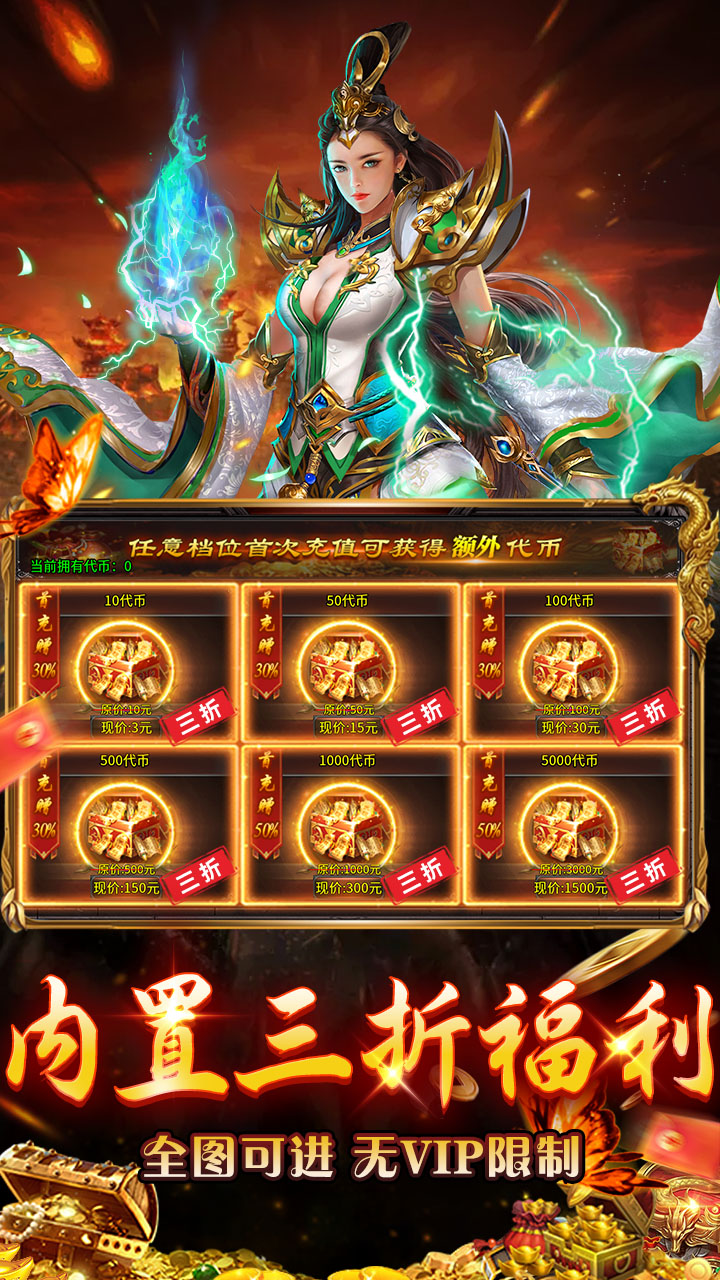 无畏之刃（天天送500免费版）游戏截图5