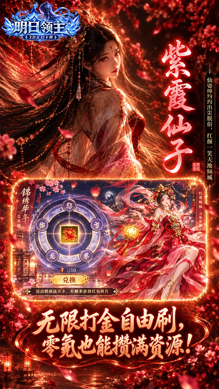 明日领主（0.1折脸红心跳）游戏截图4