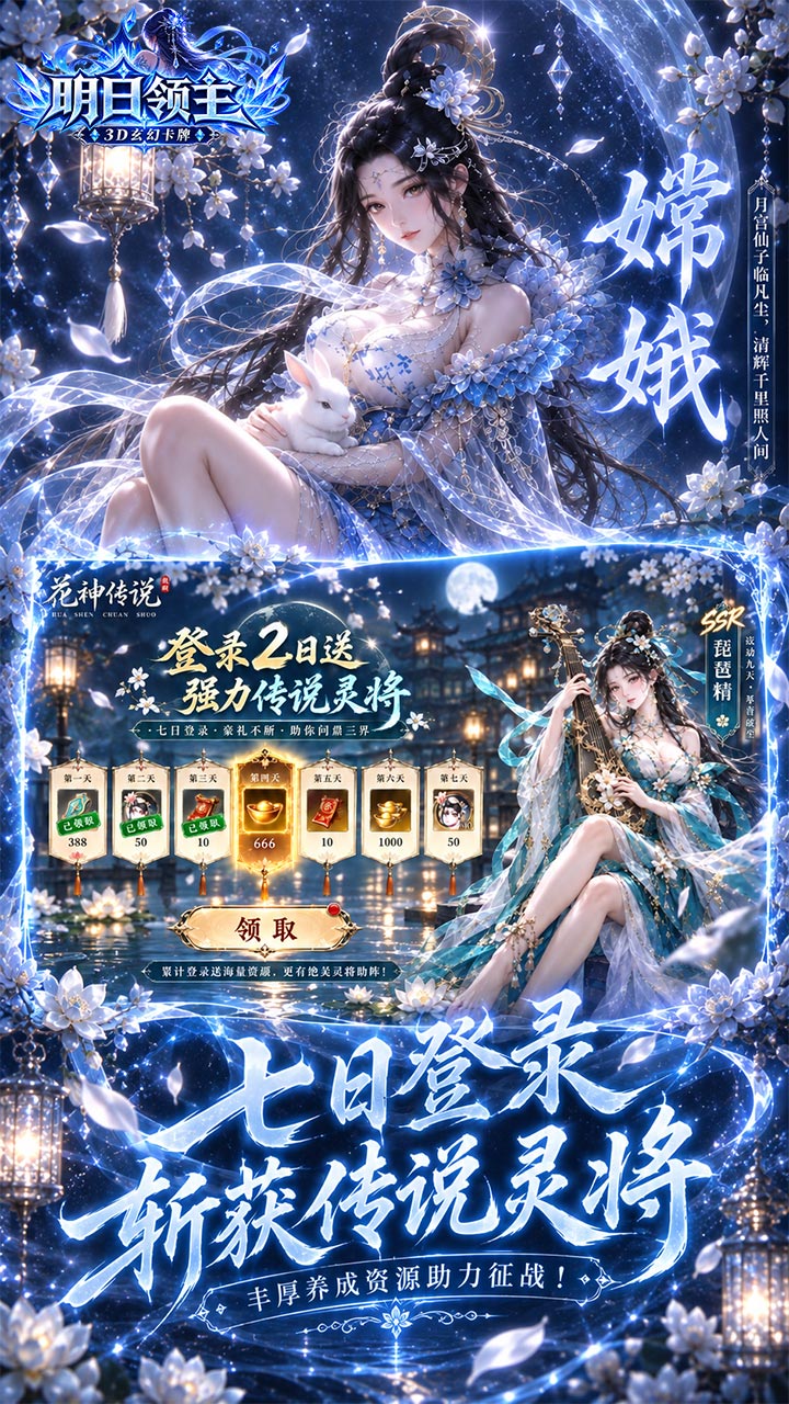 明日领主（0.1折脸红心跳）游戏截图2