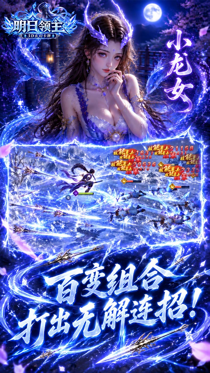 明日领主（0.1折脸红心跳）游戏截图1