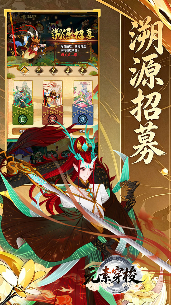 元素穿梭（0.1折代金福利版）游戏截图3