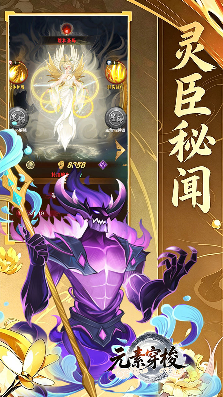 元素穿梭（0.1折代金福利版）游戏截图4