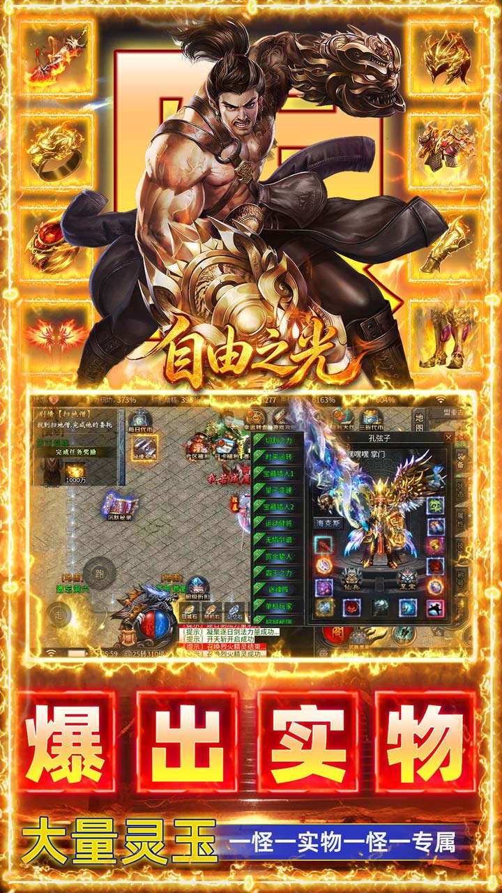 自由之光（海克斯免费版）游戏截图5