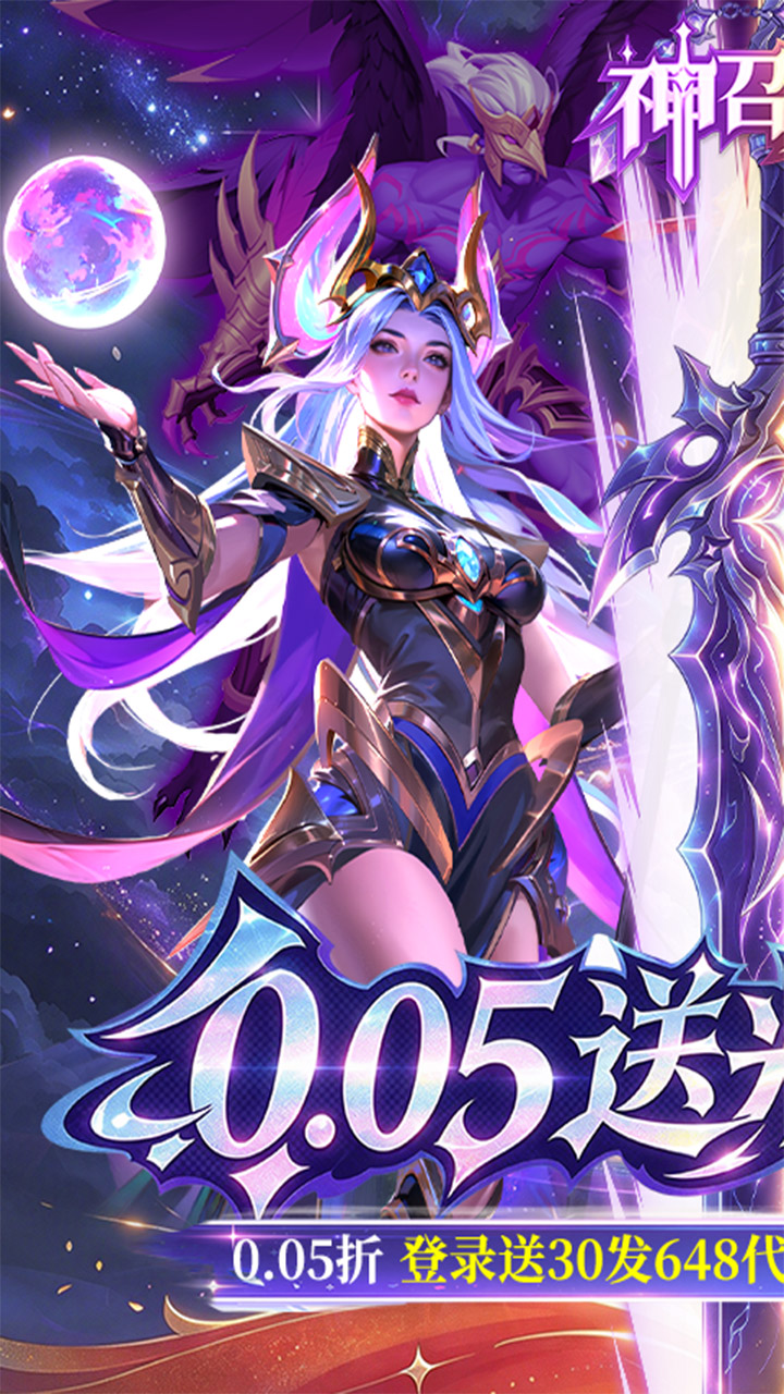 神召大陆（送光暗648）游戏截图1