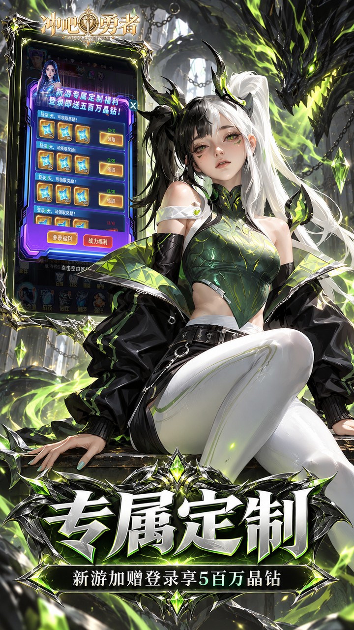 冲吧勇者（武装战甲送真充）游戏截图5