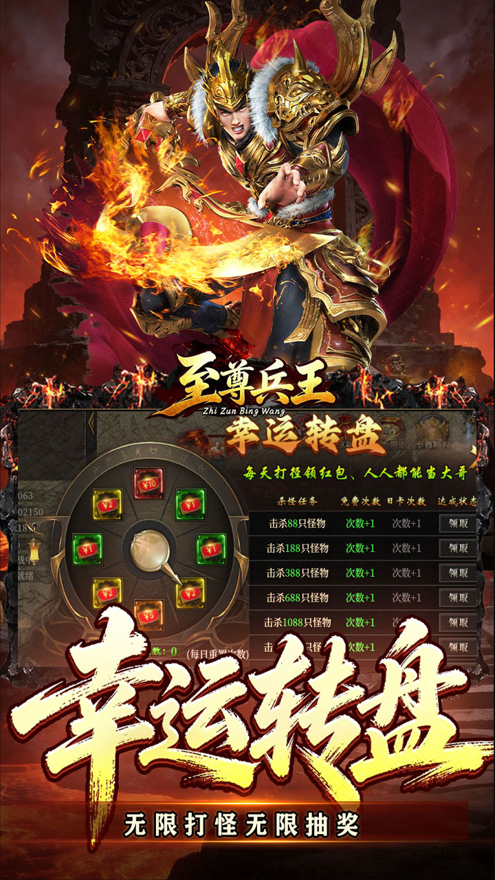 至尊兵王（天命神宠绿色版）游戏截图5