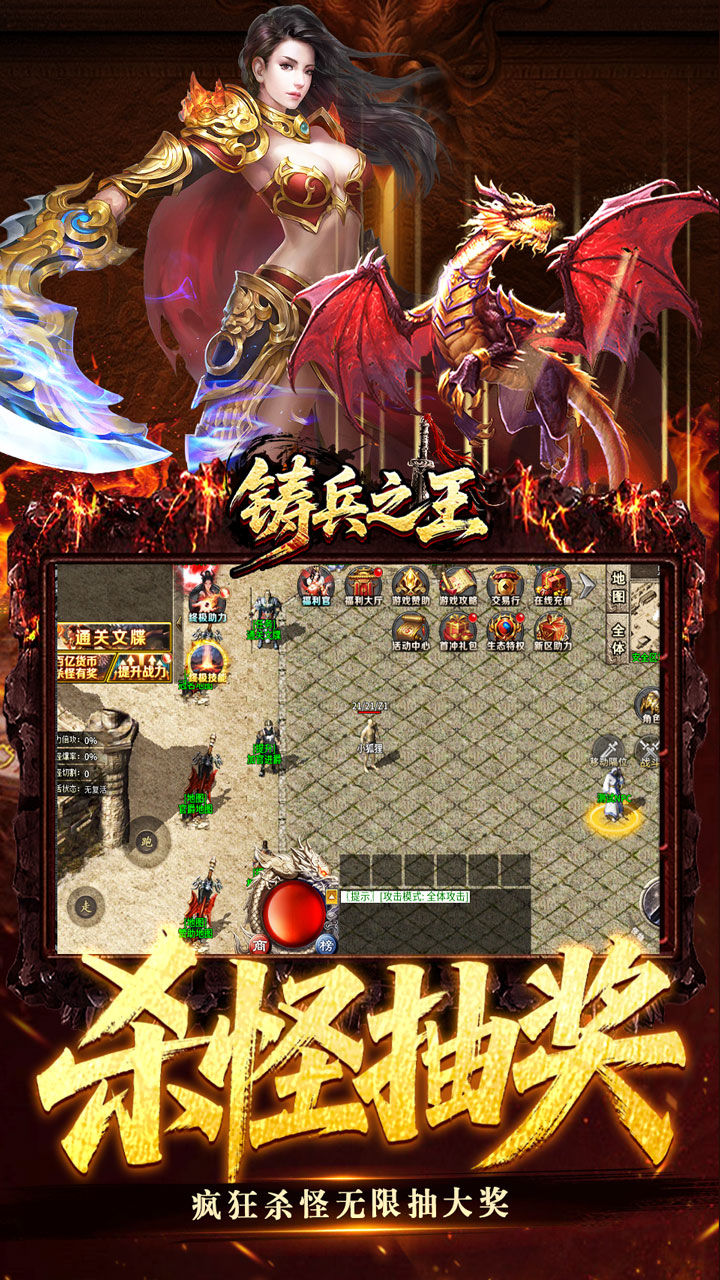 铸兵之王（无限代币超爽服）游戏截图3