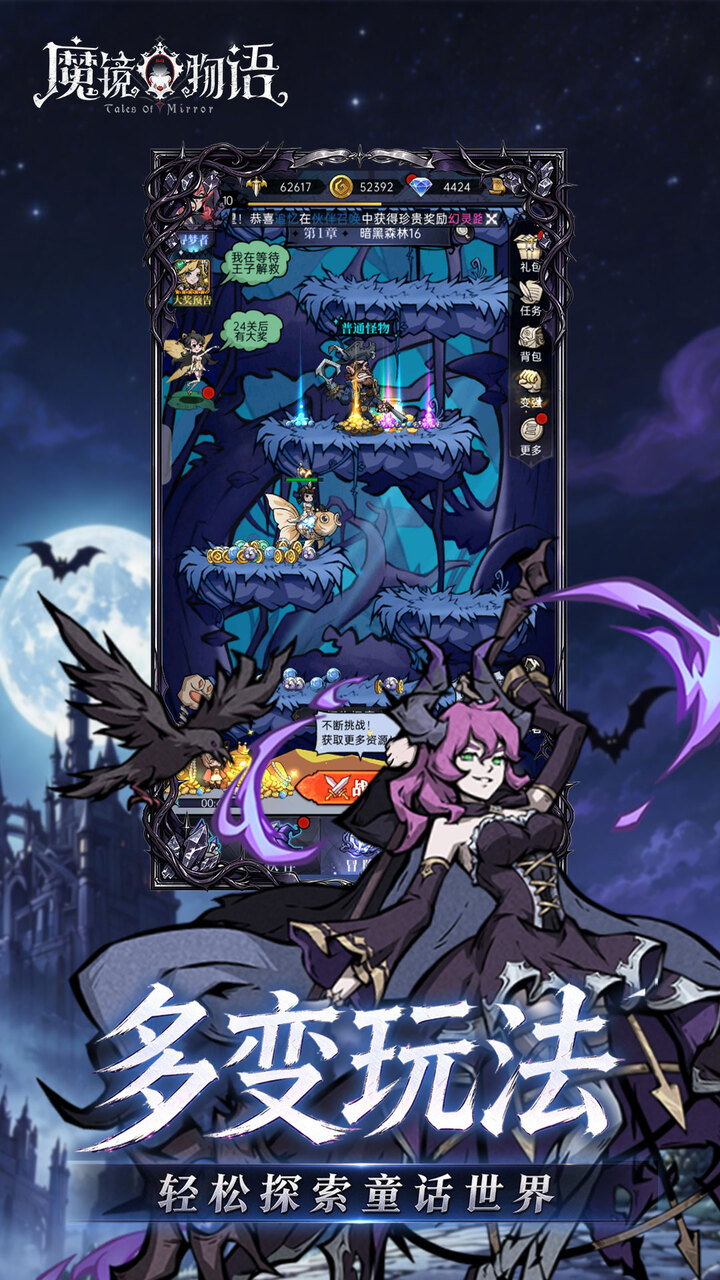 魔镜物语（3280免费版）游戏截图5