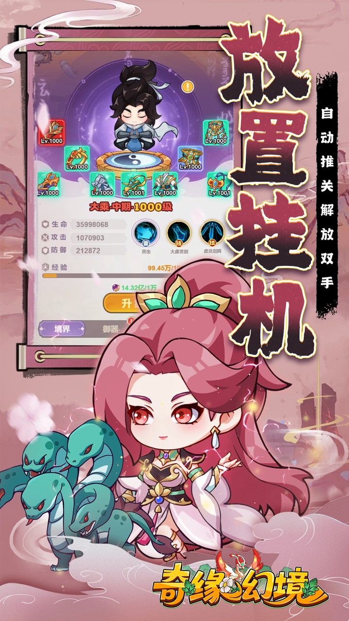 奇缘幻境（0.05折买断商城）游戏截图5