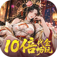 三国大英雄（金票畅玩版）