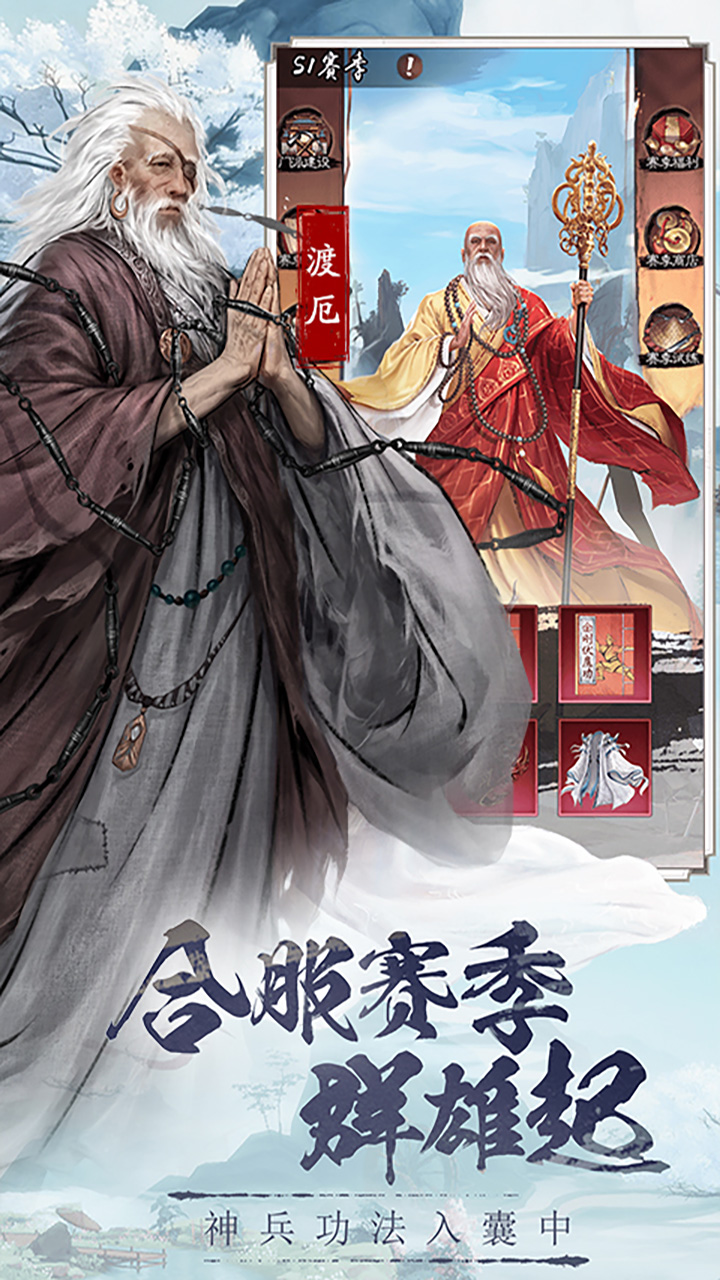 新倚天屠龙记（1折免费版）游戏截图5