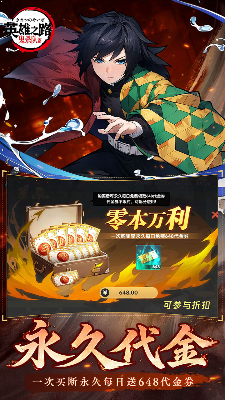 英雄之路（0.1折代金买断版）游戏截图3